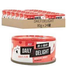 DAILY DELIGHT 機能化毛餐 貓主食罐頭 添加維他命E 無穀無麩質, 鰹魚白肉 + 雞胸肉, 80g, 24罐