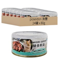 漁豐 2號膳食鮮貓湯罐 鮪魚&鯖魚&絲蘭 Set, 80g, 24罐