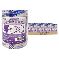 polar bear 北極熊 OPP超透明膠帶 PPT1240G12 12mm x 40m, 透明, 12個