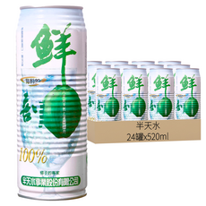 半天水 鮮剖椰汁 含果肉, 520ml, 24罐