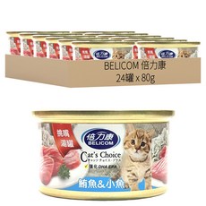 BELICOM 倍力康 湯汁貓罐 一歲齡以上貓咪適用, 湯汁鮪魚 + 小魚, 80g, 24罐