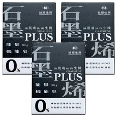 台塑生醫 石墨烯能量機能皂 plus, 90g, 3個