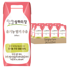 Sangha Farm 草莓牛奶, 125ml, 24入