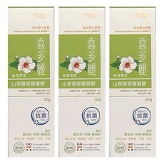 HITOLY喜多麗 台灣原生山芙蓉修護凝膠 30g, 3條
