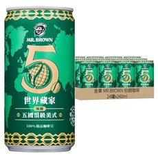 金車 MR.BROWN 伯朗咖啡 世界藏家五國頂級美式 無糖, 24罐, 240ml