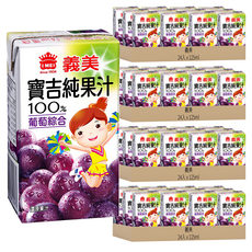 義美 寶吉純果汁 葡萄口味, 125ml, 96入