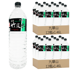 湧泉 九華山 竹炭水, 1.46L, 24瓶