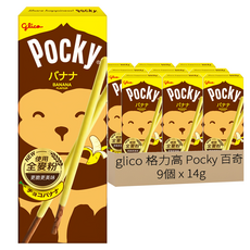 glico 格力高 Pocky 百奇 香蕉棒, 14g, 9盒