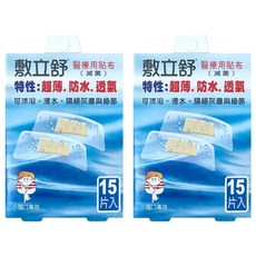 ADFLEX 敷立舒 醫療用貼布, 2個, 15個裝