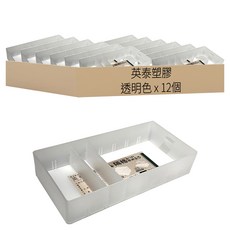 隔格收納盒 附隔板 2片 M, 透明色, 12個