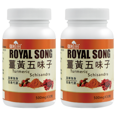 ROYAL SONG 御松田 薑黃五味子, 15g, 2個