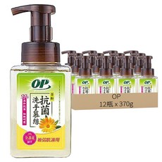 OP 茶酚洗手慕絲 金盞花植萃 敏弱性肌膚適用, 370g, 12瓶