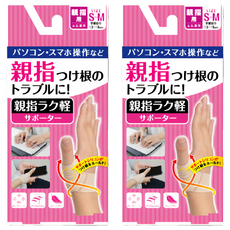 D&M 拇指輕護具，輔助矽膠拇指固定，左右皆適用，S~M尺寸, S~M(掌根13~16cm), 2個