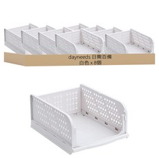dayneeds 日需百備 分層拖拉收納盒 中款 抽取式 折疊收納盒 可堆疊 衣櫥收納箱 SBD-6920-2, 白色, 8個