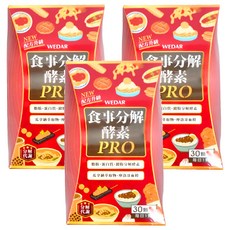WEDAR 薇達 食事分解酵素PRO, 30顆/盒, 0.6g, 3盒