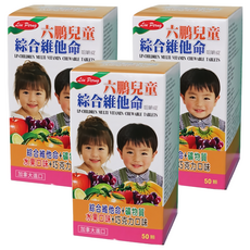 兒童綜合維他命咀嚼錠(新), 50顆, 3入