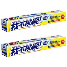 妙潔 輕鬆黏保鮮膜, 50m, 2盒