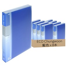 ECO Chungwoon PP彩色半透明資料夾 A4 80頁, 8本, 藍色