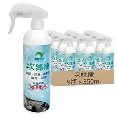 次綠康 車內使用除菌液, 除菌率達 99.999% - 350ml x 3瓶, 9瓶