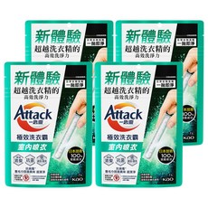 Attack 一匙靈 台灣公司貨 極效洗衣霸 室內晾衣, 7條, 4袋