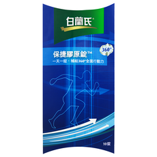 BRAND'S 白蘭氏 保捷膠原錠, 10顆, 1盒
