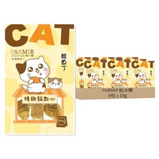 PARMIR 帕米爾 精緻貓點心, 鮭魚丁, 18g, 9包