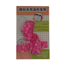 元氣寶寶 繽紛多用途防落帶, 最長約40公分, 1條