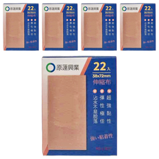 原薘伸縮布加大, 22入, 5盒