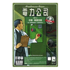 SWAN PANASIA 新天鵝堡 電力公司擴充 桌遊, 中國 + 韓國地圖, 1組