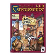 SWAN PANASIA 新天鵝堡 桌遊 卡卡頌小豬與建築師擴充 Carcassonne Traders & Builders Set, 1盒
