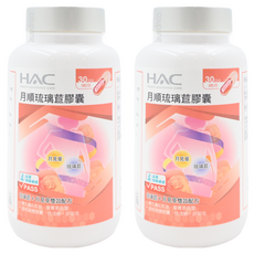HAC 永信藥品 哈克麗康 月順琉璃苣膠囊 30日份, 90顆, 2罐