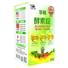 詠安大醫 享暢酵素錠 0.6g,60顆,1盒-專利蔬果酵素X乳酸菌，體內環保，輕鬆順暢