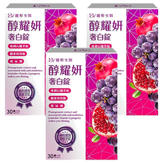 DV 麗彤生醫 醇耀妍奢白錠，含玻尿酸、神經醯胺、專利石榴萃取，提供彈嫩保濕，緊緻潤澤，煥新暗沉肌膚, 30顆, 3盒