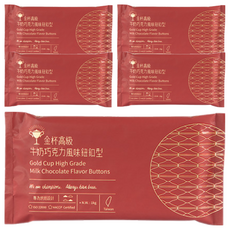 H&C 正慧食品 金杯高級 牛奶巧克力風味 鈕扣型, 1kg, 5包