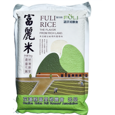 富里鄉農會 富麗米 台灣花蓮富里鄉產地, 5kg, 2包, CNS二等