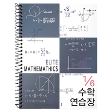 2Youngdesign 6格數學練習簿 超多頁 簡單設計, 深藍色, 5本