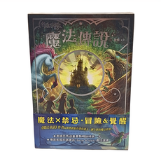 東雨文化 魔法傳說1 覺醒 Set 2本