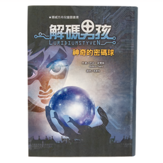 東方 解碼男孩：神奇的密碼球, 巴比˙皮爾斯