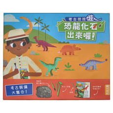 禾流文創 考古挖挖哇 恐龍化石出來囉!，包含80頁的研究災筆記本和15種恐龍的資料檔案