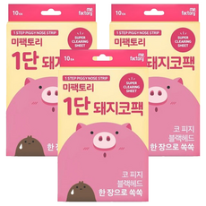 me.factory 小豬去黑頭鼻貼 第一階段 Set 10片, 3盒