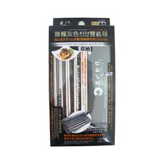上龍 雅楓灰色 #304雙截筷 18-8不鏽鋼, 筷子+盒, 1組