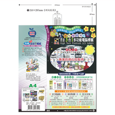 鶴屋 A4三合一電腦標籤 A210297 297 x 210mm, 1格, 100張