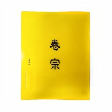 HFPWP 台灣製 環保無毒 中式卷宗(PP)(黃) E735-YW (10入/組), 1入