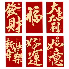 新年金蔥磨砂創意紅包袋 A 恭喜發財 N款, 6個