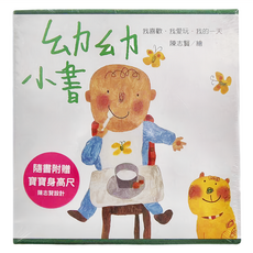 信誼 幼幼小書 Set, 全套三冊 1-3歲寶寶認知書