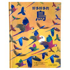 大石 好多好多的鳥, 不適用, 大石文化