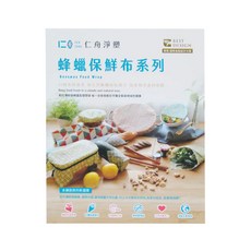 ZEN ZHOU 仁舟淨塑 蜂蠟保鮮布系列 天然抗菌 食材保鮮, 棕色, 1個