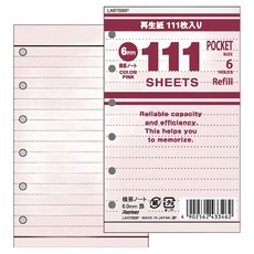 Raymay袖111內頁橫格/粉 (6孔活頁), POCKET, 111張, 1包