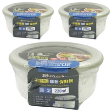 樂司廚品 不鏽鋼隔熱保鮮碗 圓型 220ml, 單一商品, 3個