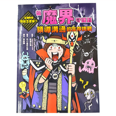 親子天下 這個時候你該怎麼辦：從魔界守護到領導溝通的生存挑戰, 花小金井正幸, 這個時候你該怎麼辦？